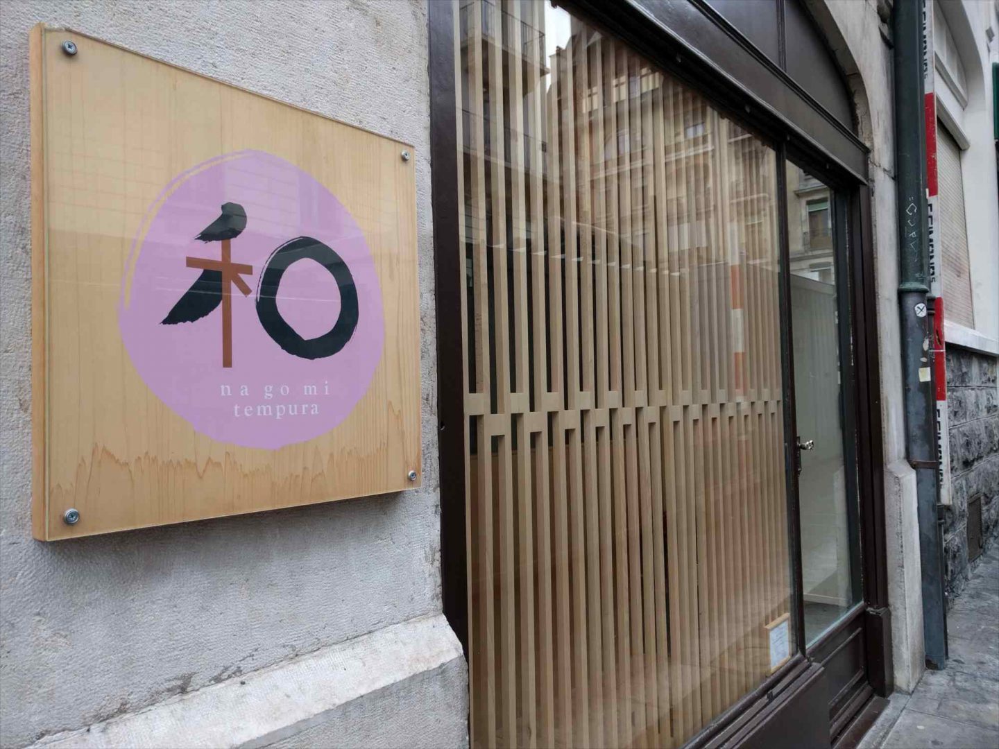 なごみ天ぷら（Nagomi Tempura） TABINCI